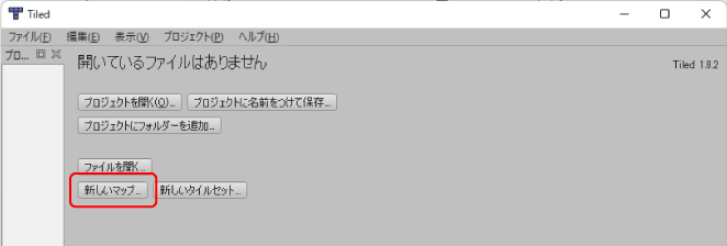 Tiled 新しいマップ