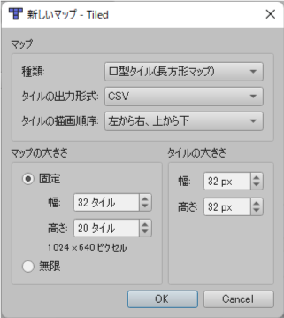 Tiled 新しいマップダイアログ