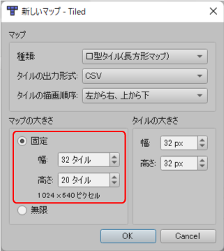 Tiled 新しいマップダイアログ