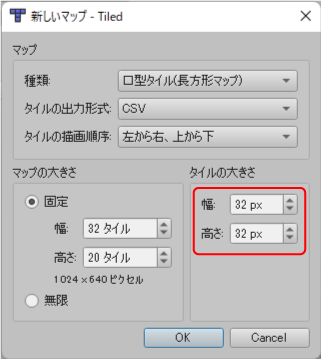Tiled 新しいマップダイアログ