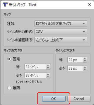 Tiled 新しいマップダイアログ